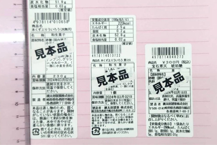 裏面シール